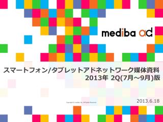 2013.6.18