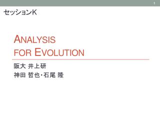 Analysis for Evolution