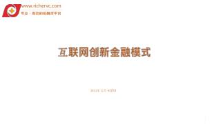 2013 年 12 月 @ 深圳