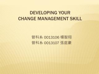 Developing your change Management skill