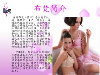 布梵简介