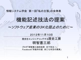 機能記述技法の提案