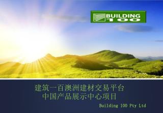 Building 100 Pty Ltd