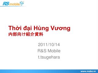 Thời đại Hùng Vương 内部向け紹介資料