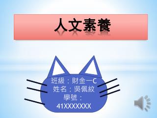 人文素養