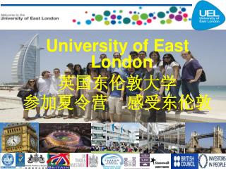 University of East London 英国东伦敦大学 参加夏令营 感受东伦敦