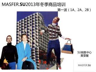 MASFER. SU 2013 年冬季商品培训 第一波（ 1A 、 2A 、 2B ）