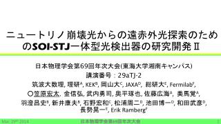 日本物理 学会第 69 回年次大会 ( 東海大学湘南キャンパス ) 講演番号 : 29aTJ-2