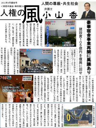 人権の