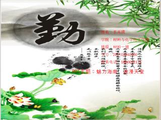 姓名：王光绣