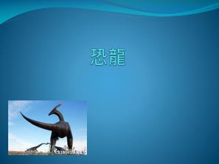 內容大綱