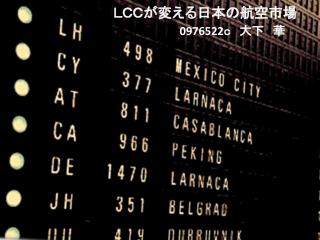 LCC