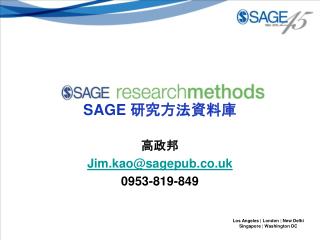 SAGE 研究方法資料庫