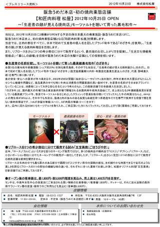 ＜プレスリリース資料 ＞