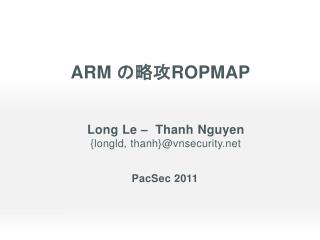 ARM 攻略の ROPMAP
