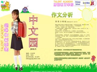 编辑：张老 师 助理：周 祎 联 系和投稿：张老师 lzhang97@yahoo