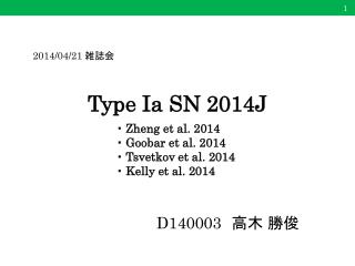 Type Ia SN 2014J