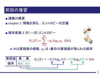 前回の復習