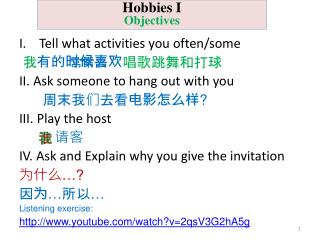 Tell what activities you often/some 我 唱歌跳舞和打球 II. Ask someone to hang out with you