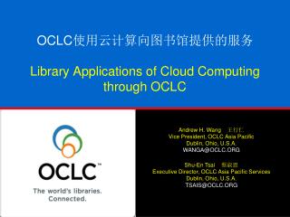 OCLC 使用云计算向图书馆提供的服务 Library Applications of Cloud Computing through OCLC