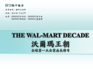 RFID 期中報告 指導老師： 鍾明志老師 班級：假日班 - 行流 2 甲 組員： 899D0002 李香莉、 899D0003 黃品喬 899D0007 陳琳凱、 899D0015 盧麗鸚