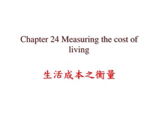 Chapter 24 Measuring the cost of living