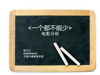 &lt; 一个都不能少 &gt;