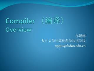 Compiler （ 编译 ） Overview