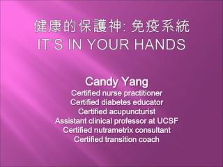 健康的保護神 : 免疫系統 IT’S IN YOUR HANDS