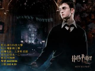 校名 : 南台科技大學 科目 : 電影與 文學 指導老師；王淳美 老師 系別 : 幼保系一乙 姓名 : 何雅婷 學號 : 4A2I0036 日期 : 102.4.23