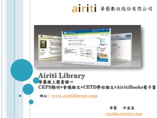 Airiti Library 華藝線上圖書館 = CEPS 期刊 + 會議論文 +CETD 學位論文 + AiritiBooks 電子書