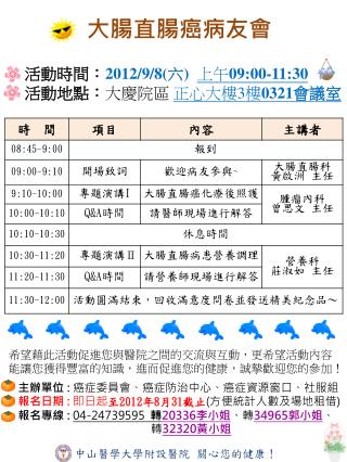 希望藉此活動促進您與醫院之間的交流與互動，更希望活動內容能讓您獲得豐富的知識，進而促進您的健康，誠摯歡迎您的參加！