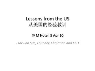 Lessons from the US 从美国的经验教训 @ M Hotel, 5 Apr 10
