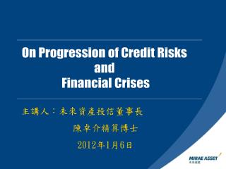 On Progression of Credit Risks and Financial Crises