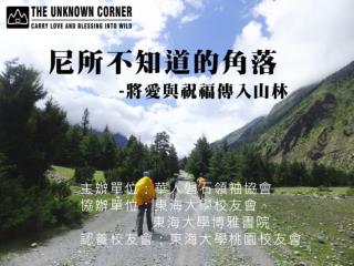 夢想 宗旨　 團員簡歷　心得點滴　校友互動