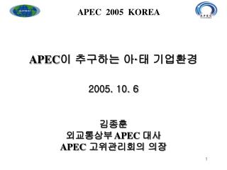 APEC 2005 KOREA