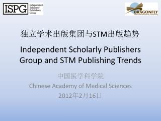 Independent Scholarly Publishers Group and STM Publishing Trends