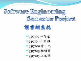 Software Engineering 		 Semester Project