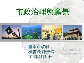 Tainan City Government