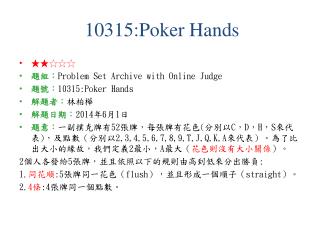 10315:Poker Hands
