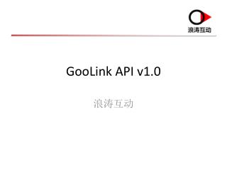 GooLink API v1.0
