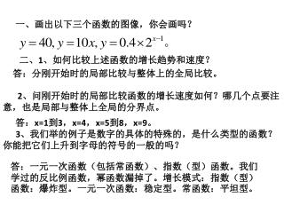 一、画出以下三个函数的图像，你会画吗？