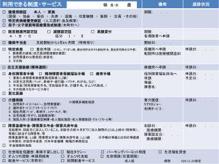 小規模多機能施設