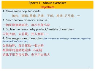 Sports I - About exercises Objectives