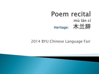 Poem recital mù lán cí Heritage: 木兰辞