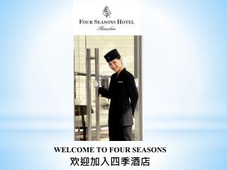 WELCOME TO FOUR SEASONS 欢迎加入四季酒店