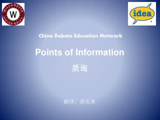 Points of Information