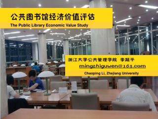 The Public Library Economic Value Study