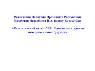 В здравоохранении главный приоритет - развитие первичной медико-санитарной помощи.