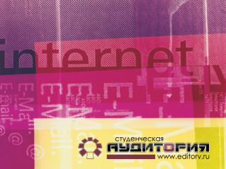 Разработка электронной версии журнала «Студенческая аудитория» (Миграция)